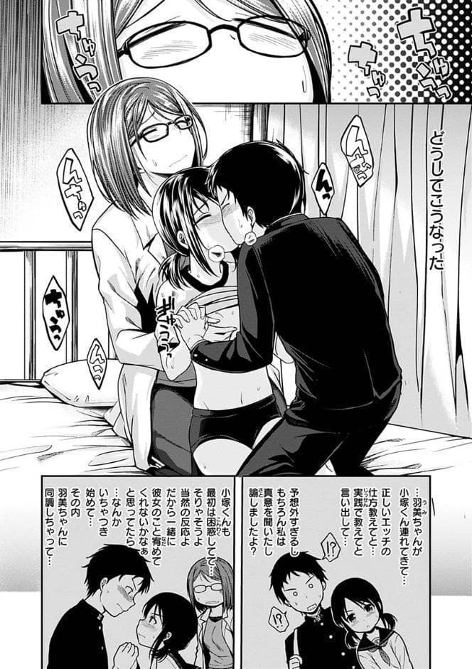 ふぁ〜っくのじかん 【通常版】