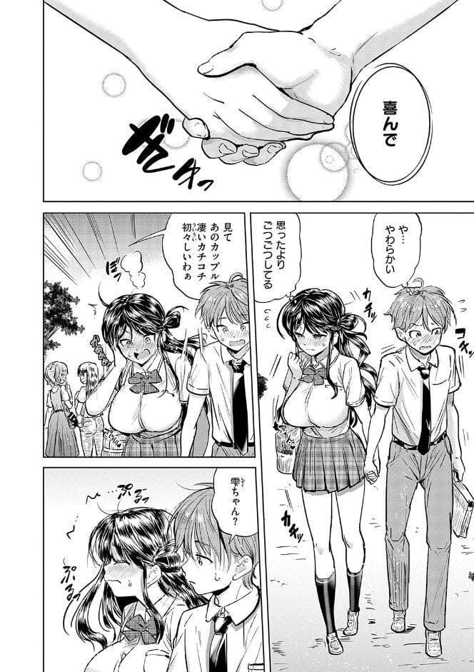 僕の恋路を淫乱小（？）悪魔たちが邪魔してくる！【デジタル特装版】