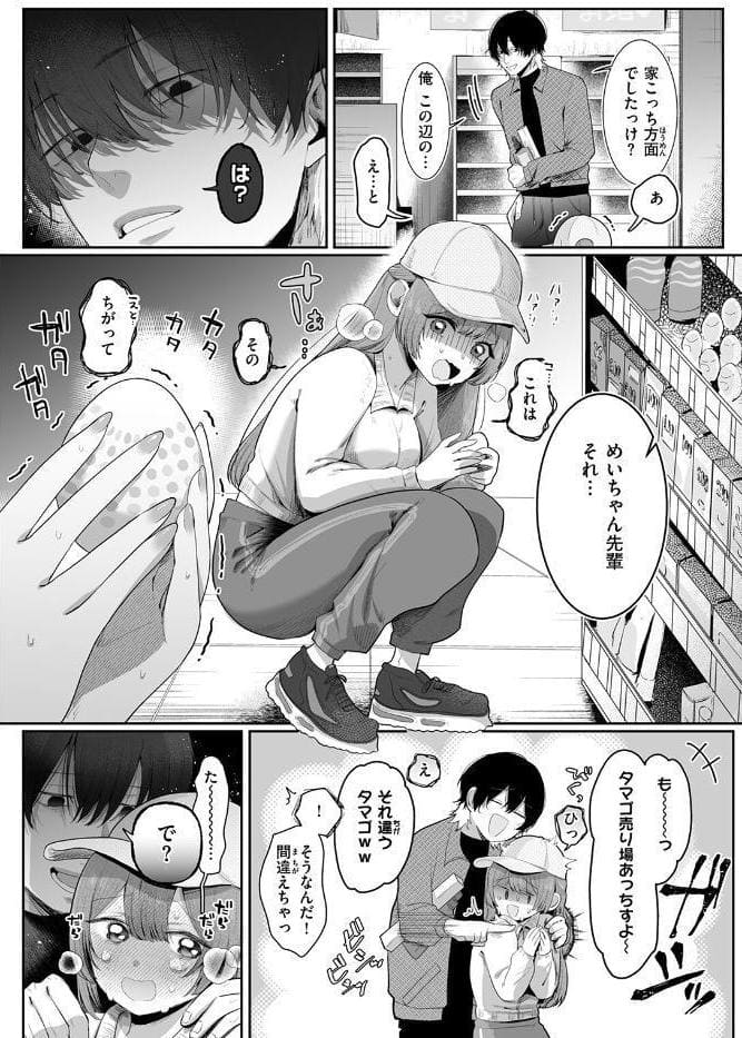 めいちゃんで遊びたい