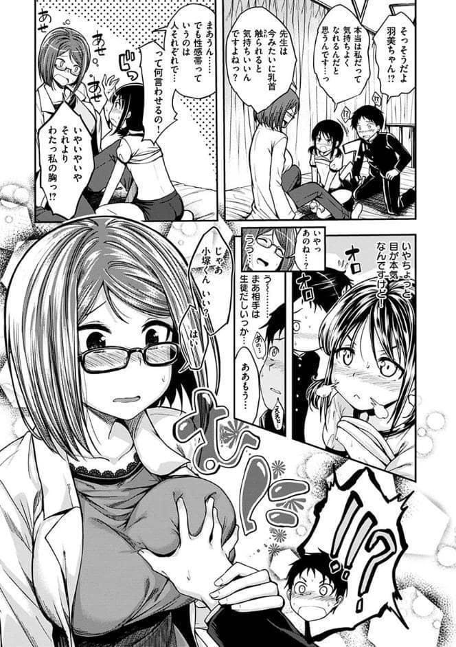 ふぁ〜っくのじかん 【通常版】