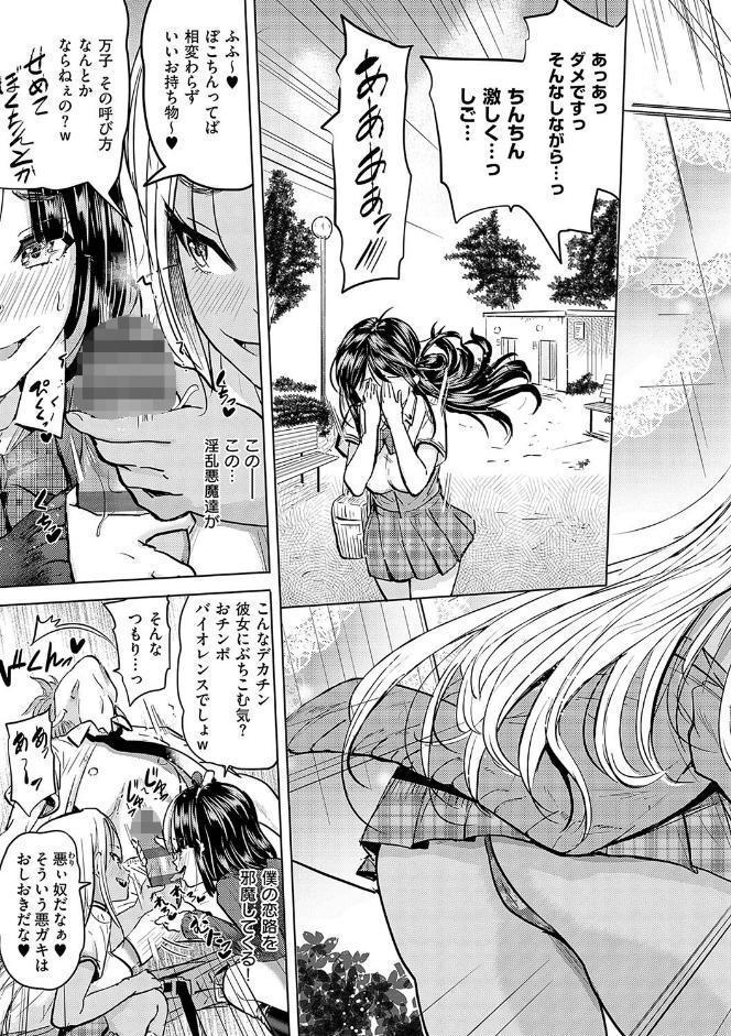 僕の恋路を淫乱小（？）悪魔たちが邪魔してくる！【デジタル特装版】