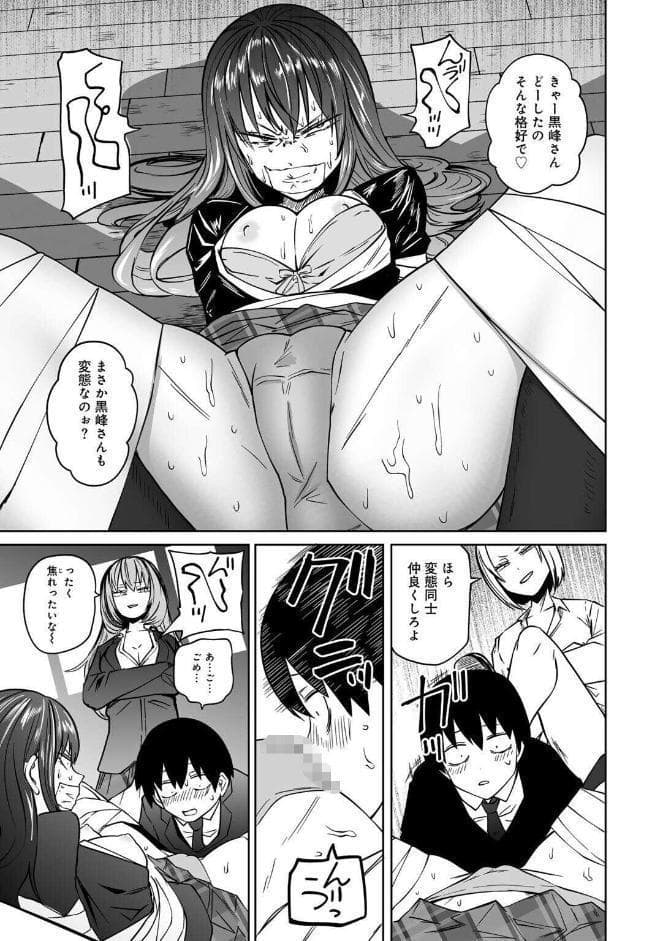 ずっとそのまま変わらずに 第1話 【単話】