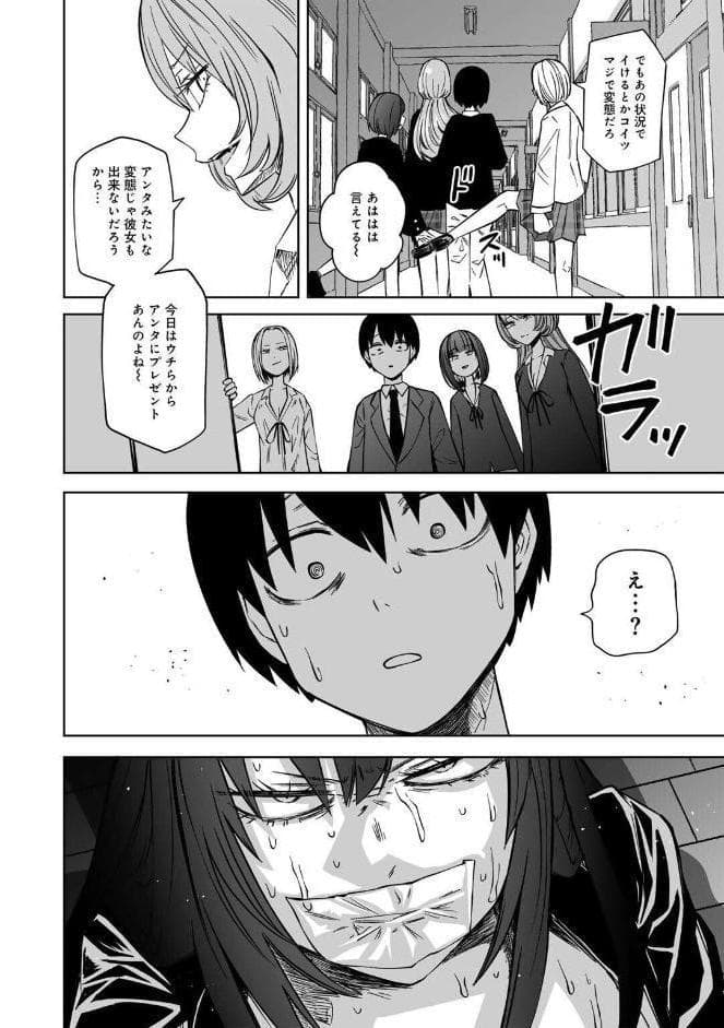 ずっとそのまま変わらずに 第1話 【単話】