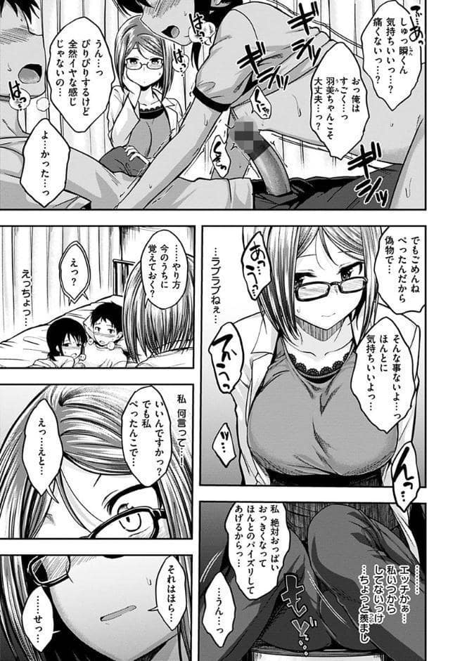 ふぁ〜っくのじかん 【通常版】