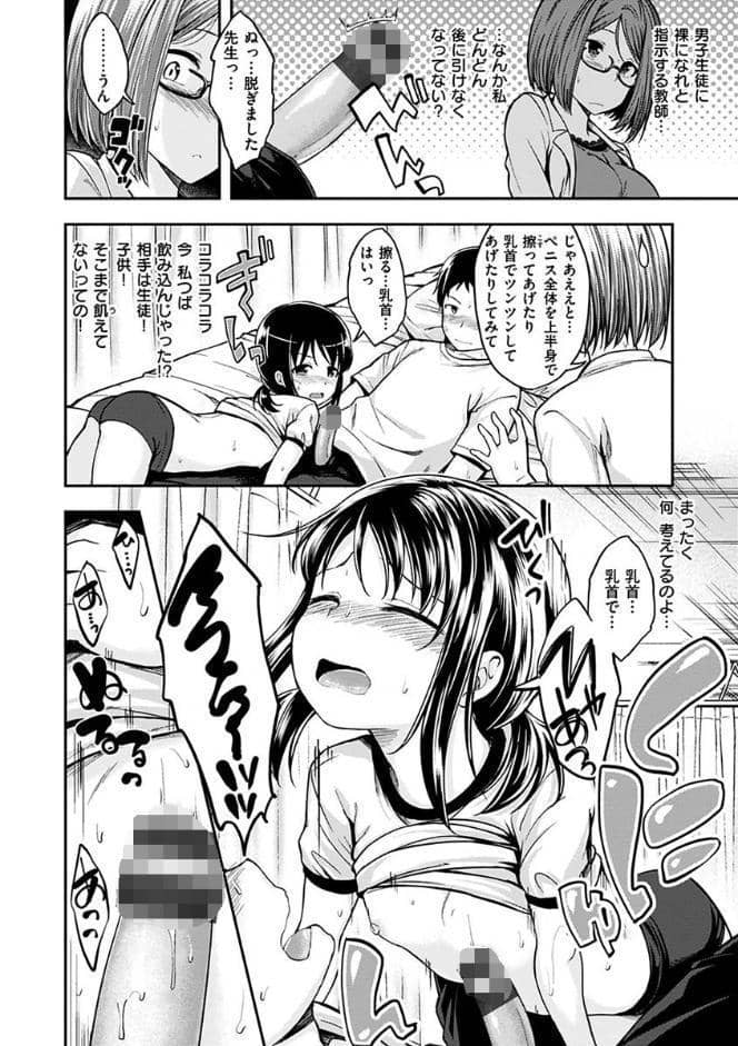 ふぁ〜っくのじかん 【通常版】