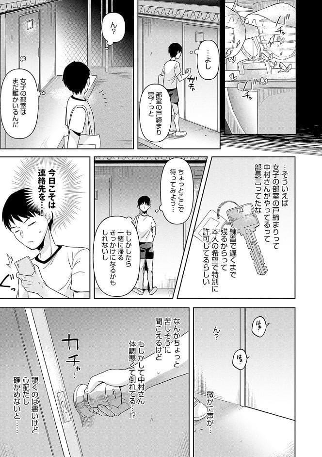 いーと・みーと 【デジタル特装版】