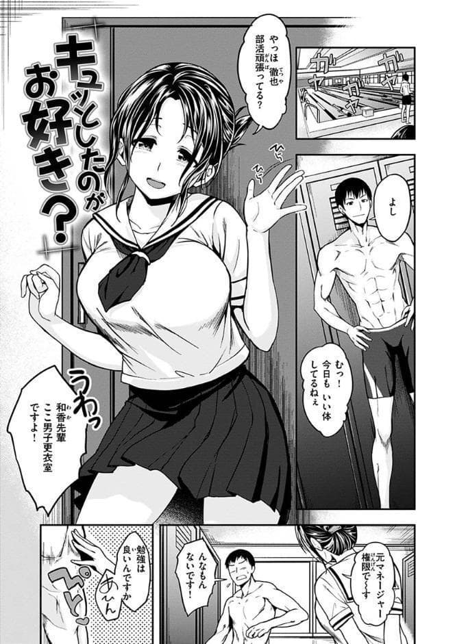ふぁ〜っくのじかん 【通常版】