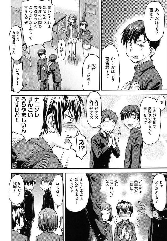 かなめDate 上