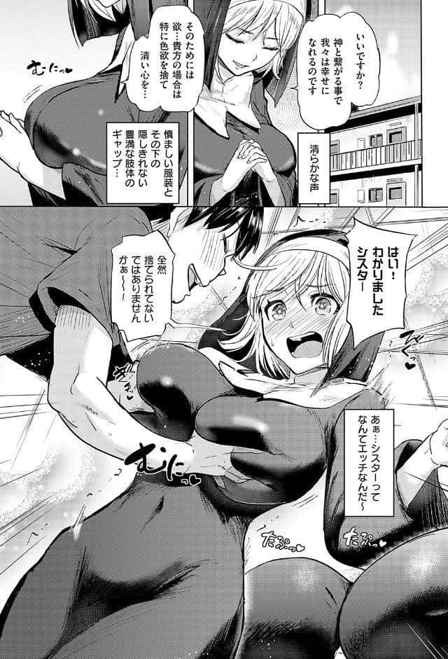 僕の恋路を淫乱小（？）悪魔たちが邪魔してくる！【デジタル特装版】