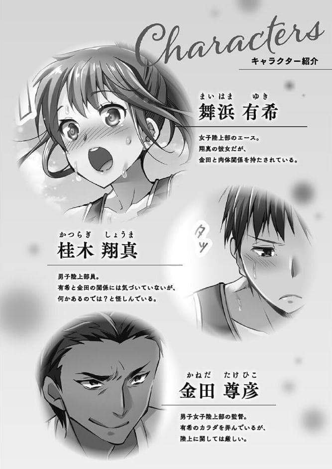 寝取られてもアナタのカノジョ。【FANZA限定】3〜壊れた恋人たち〜【デジタル特装版】