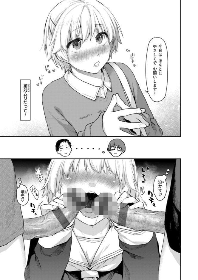 いたずらごころ【デジタル版限定おまけ付き】