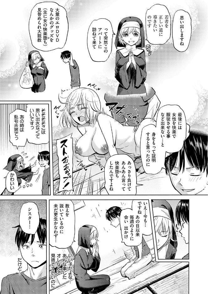 僕の恋路を淫乱小（？）悪魔たちが邪魔してくる！【デジタル特装版】
