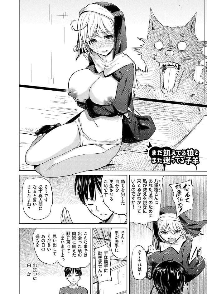 僕の恋路を淫乱小（？）悪魔たちが邪魔してくる！【デジタル特装版】