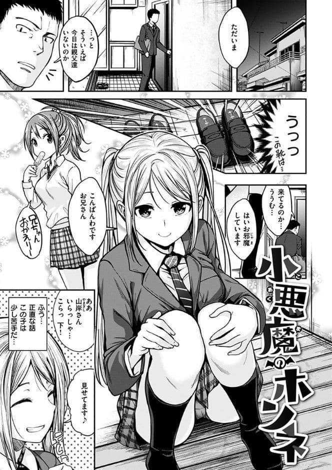 ふぁ〜っくのじかん 【通常版】
