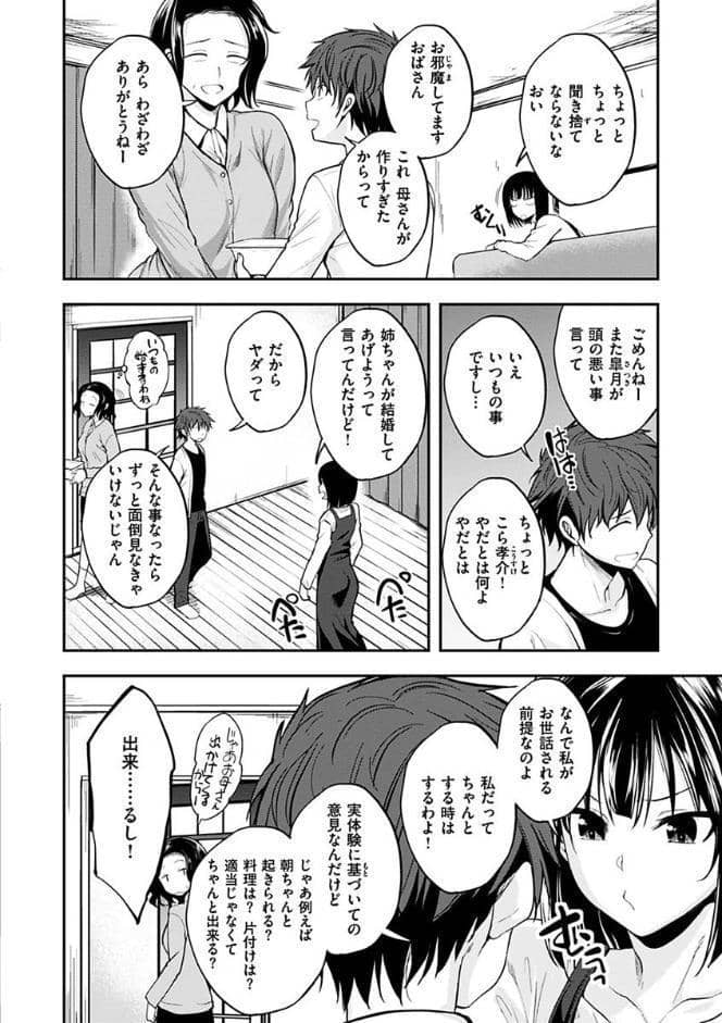 ふぁ〜っくのじかん 【通常版】