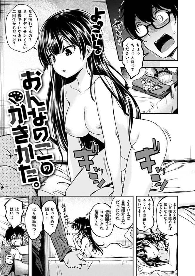 ふぁ〜っくのじかん 【通常版】