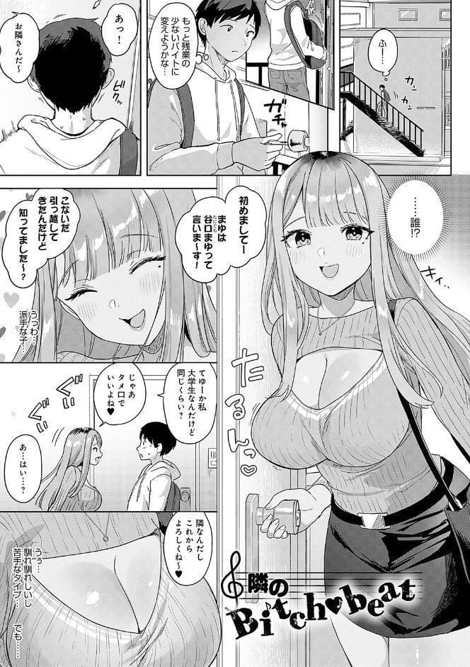 いーと・みーと 【デジタル特装版】