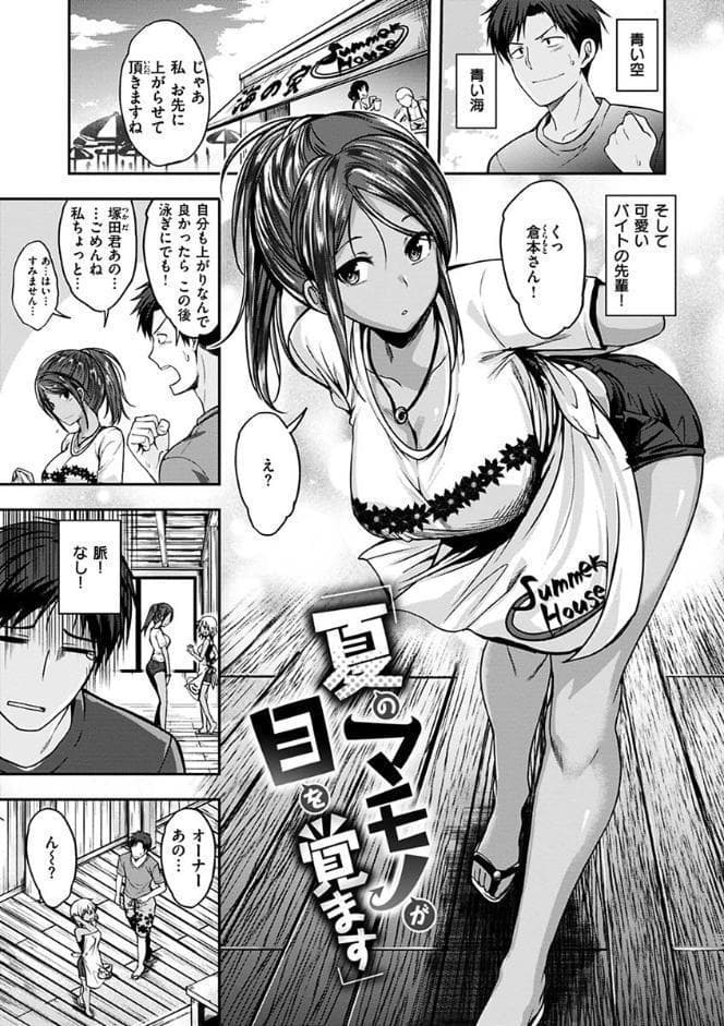 ふぁ〜っくのじかん 【通常版】