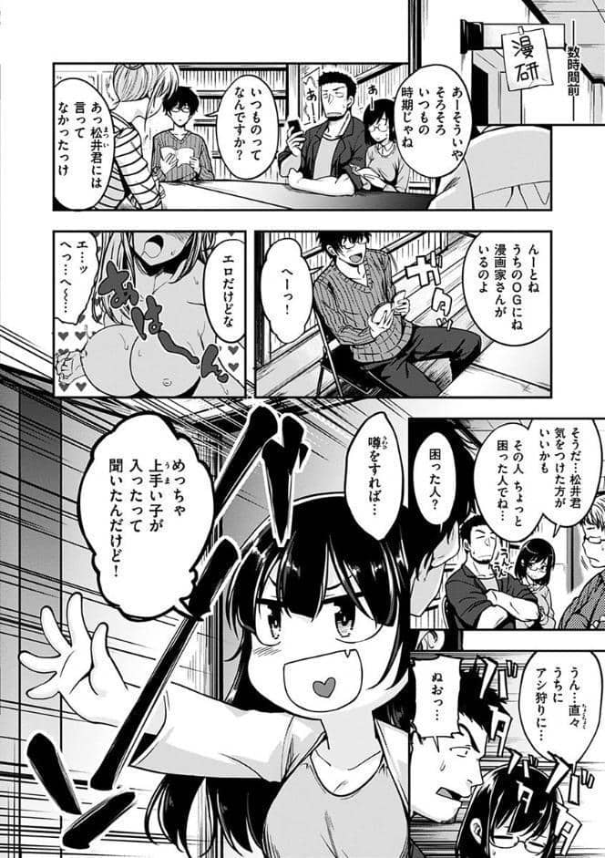 ふぁ〜っくのじかん 【通常版】