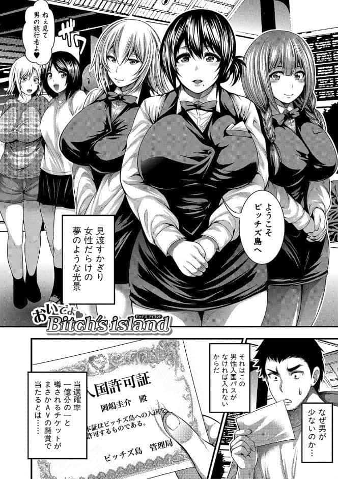 中出し100人できるかな