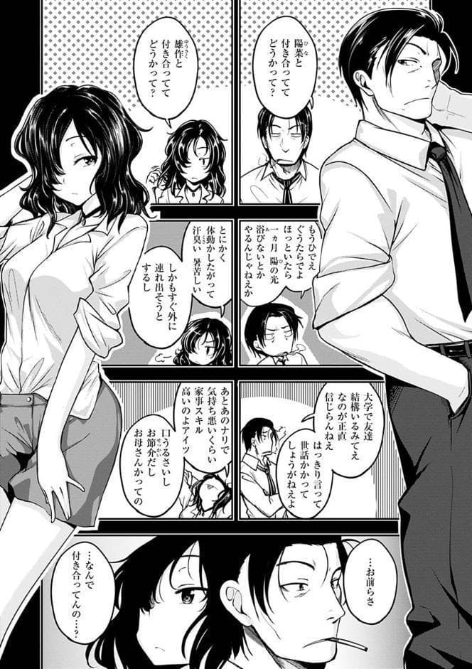 ふぁ〜っくのじかん 【通常版】