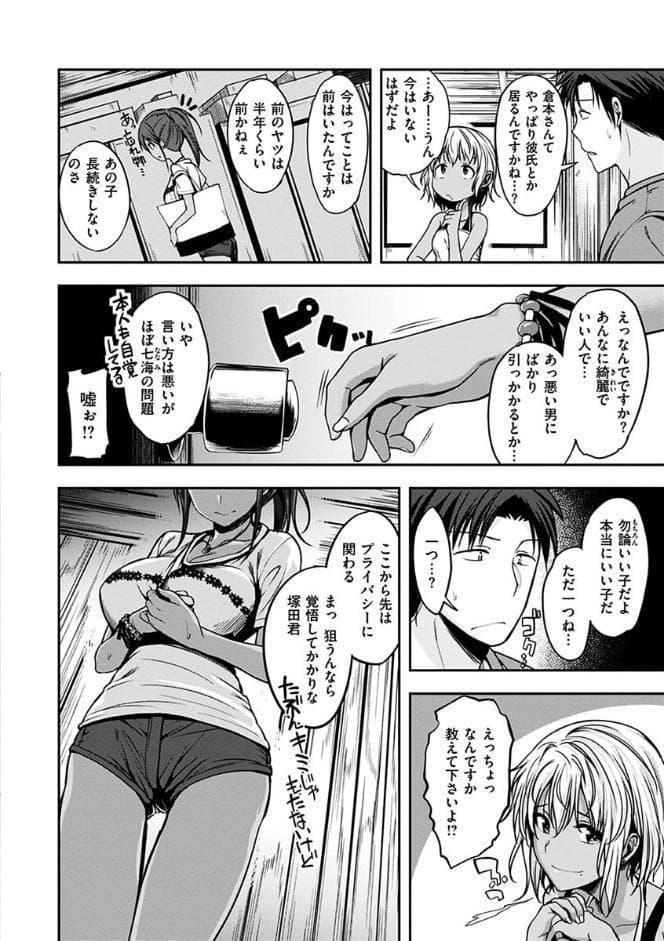 ふぁ〜っくのじかん 【通常版】