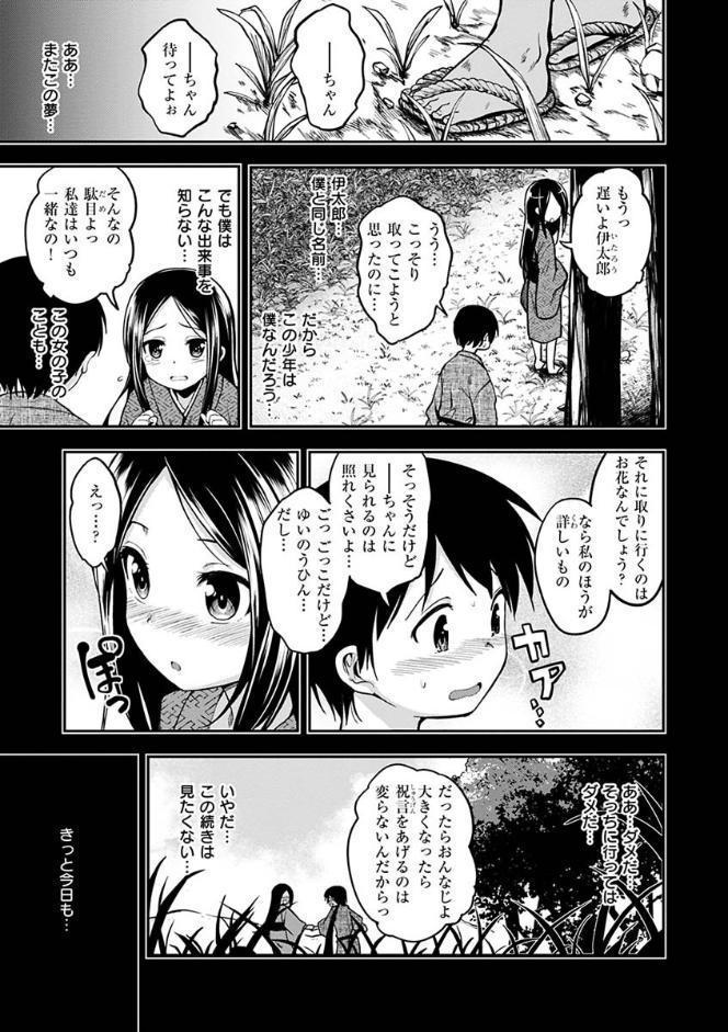 ふぁ〜っくのじかん 【通常版】