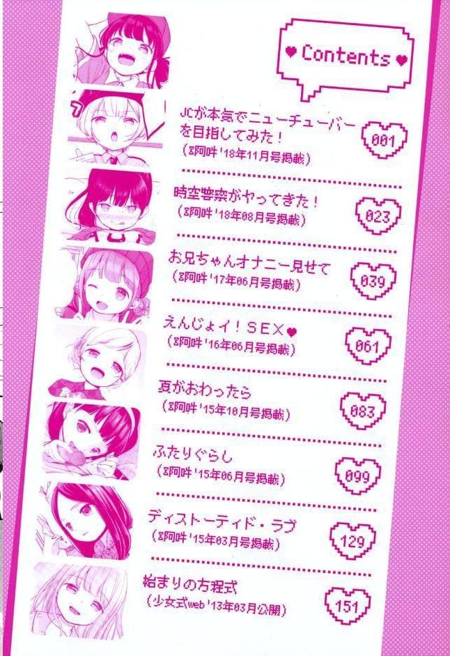 まんなか。