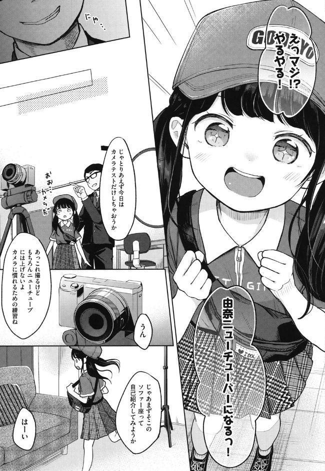 まんなか。