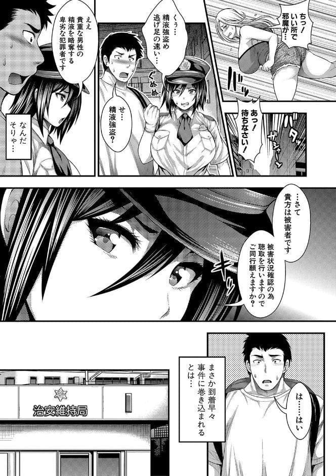 中出し100人できるかな
