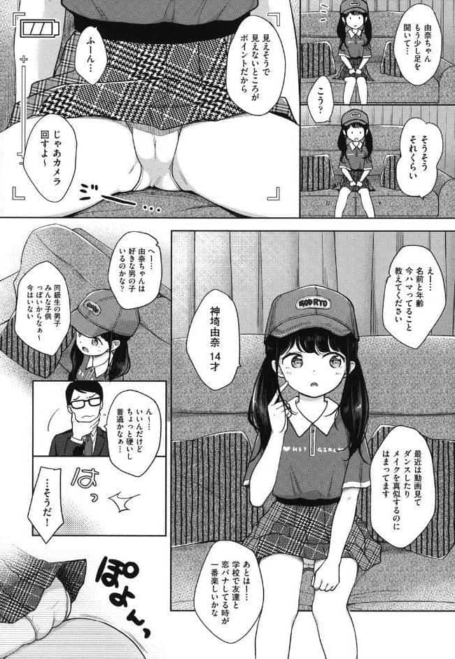 まんなか。
