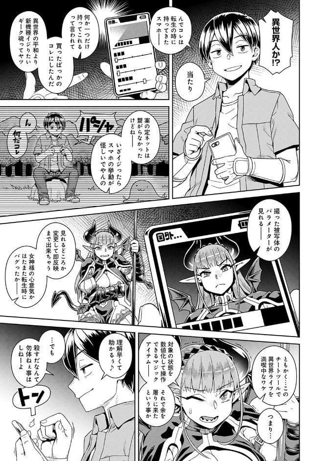 魔王様は逃げられない 【デジタル特装版】