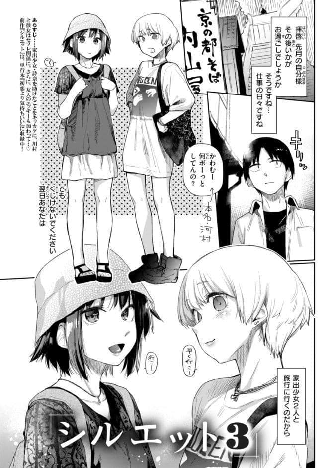 いたずらごころ【デジタル版限定おまけ付き】
