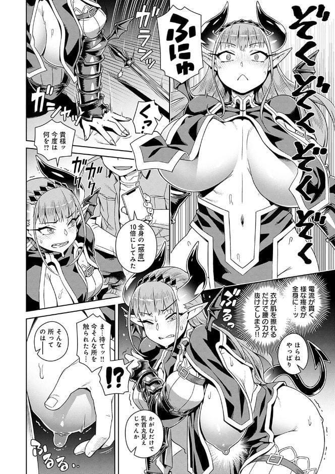 魔王様は逃げられない 【デジタル特装版】