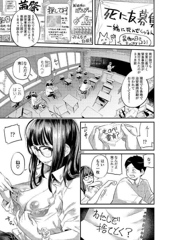 べろまん【FANZA限定特典付き】