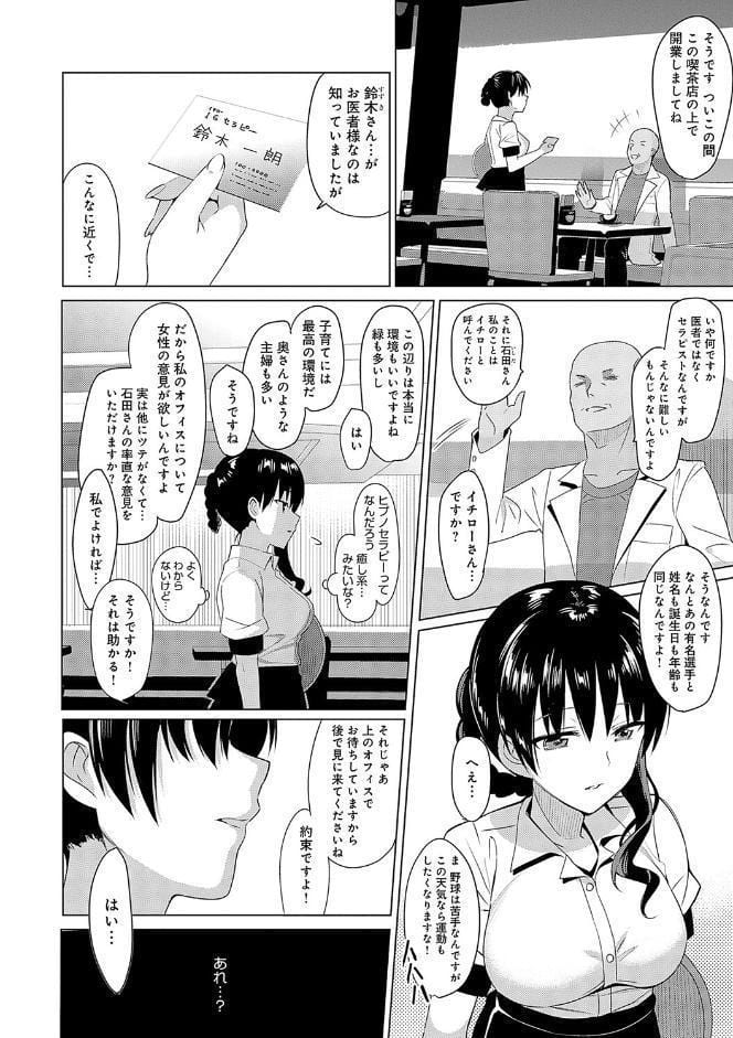 メスメリズム祥 【電子版】【デジタル特装版】