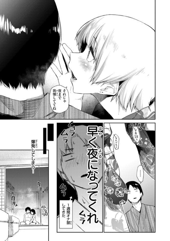 いたずらごころ【デジタル版限定おまけ付き】