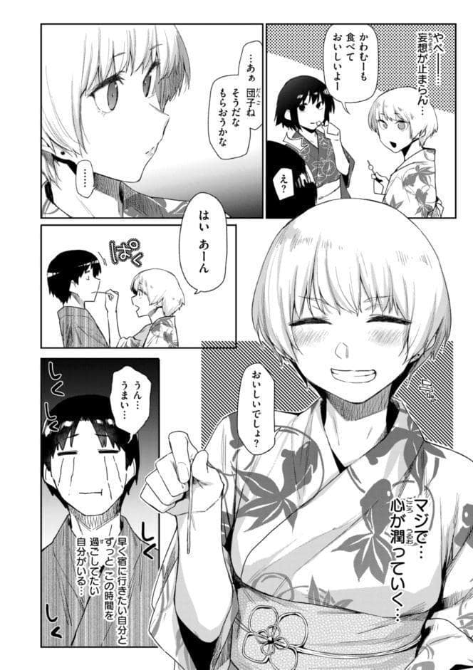 いたずらごころ【デジタル版限定おまけ付き】