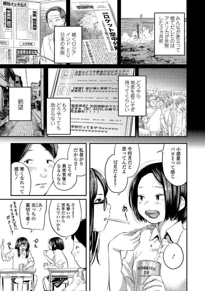 べろまん【FANZA限定特典付き】