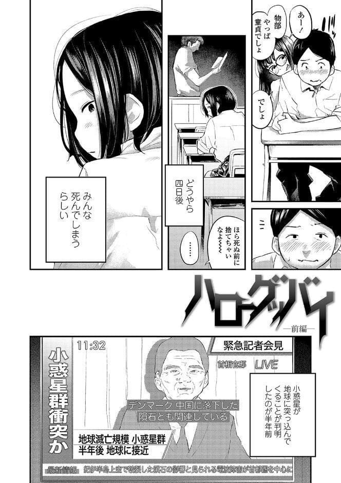 べろまん【FANZA限定特典付き】