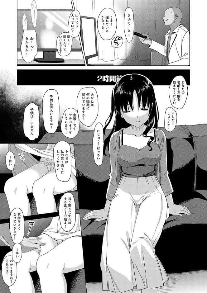 メスメリズム祥 【電子版】【デジタル特装版】