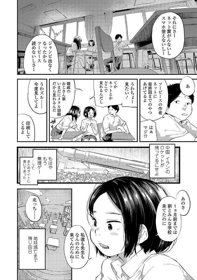べろまん【FANZA限定特典付き】