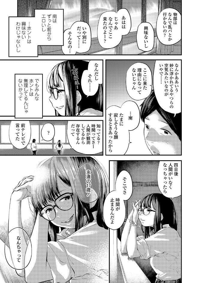 べろまん【FANZA限定特典付き】