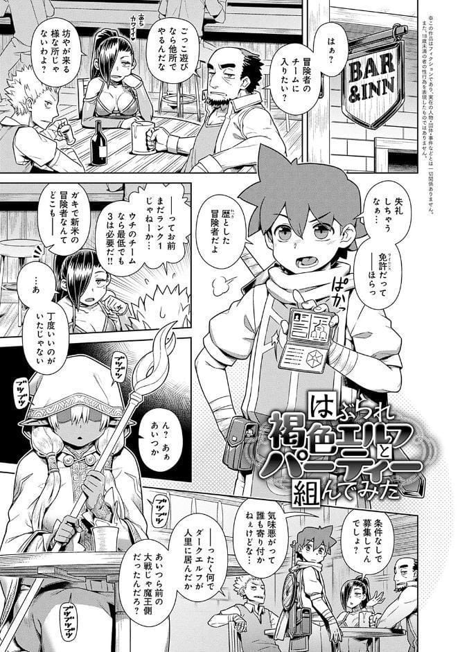 魔王様は逃げられない 【デジタル特装版】
