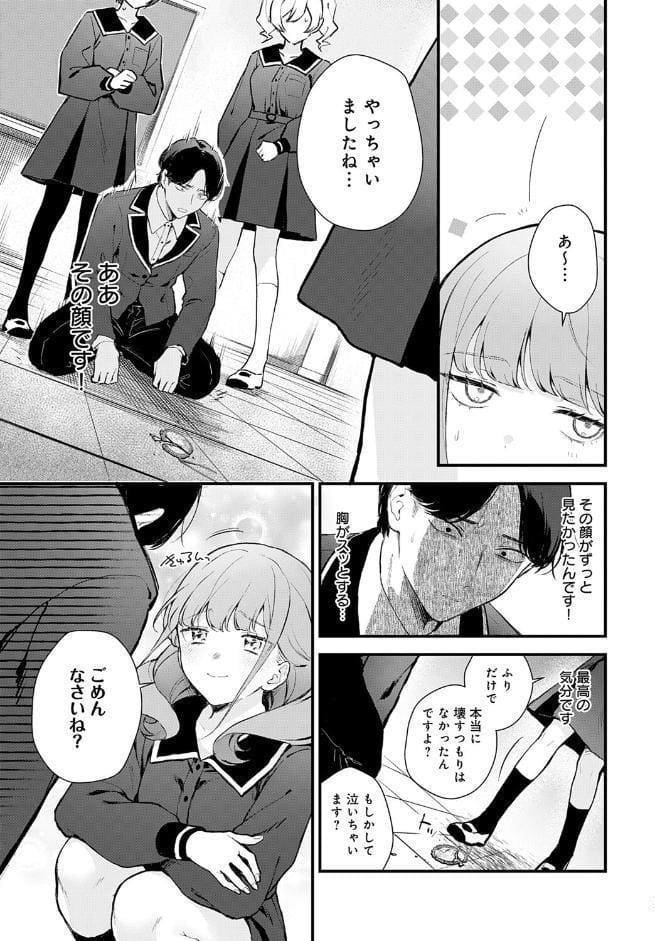 籠鳥姦猿