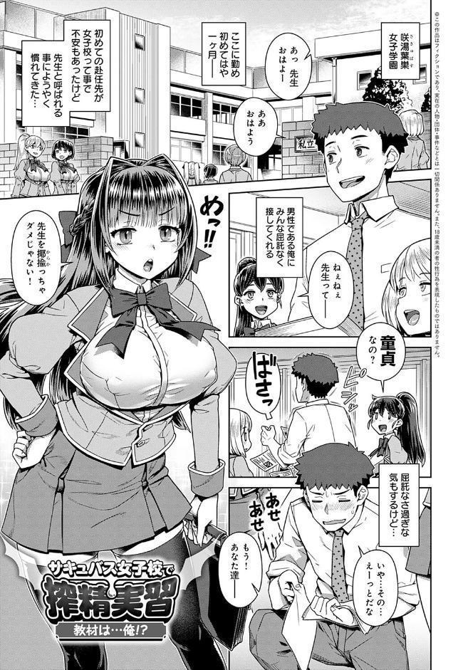 魔王様は逃げられない 【デジタル特装版】