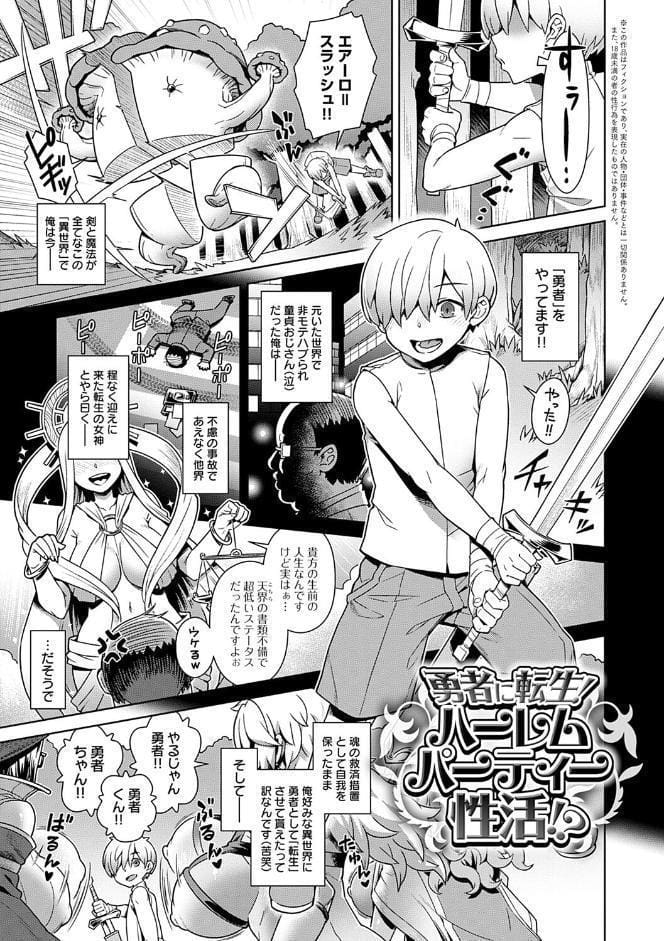 魔王様は逃げられない 【デジタル特装版】