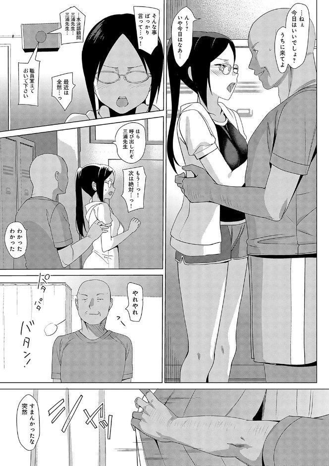 メスメリズム祥 【電子版】【デジタル特装版】