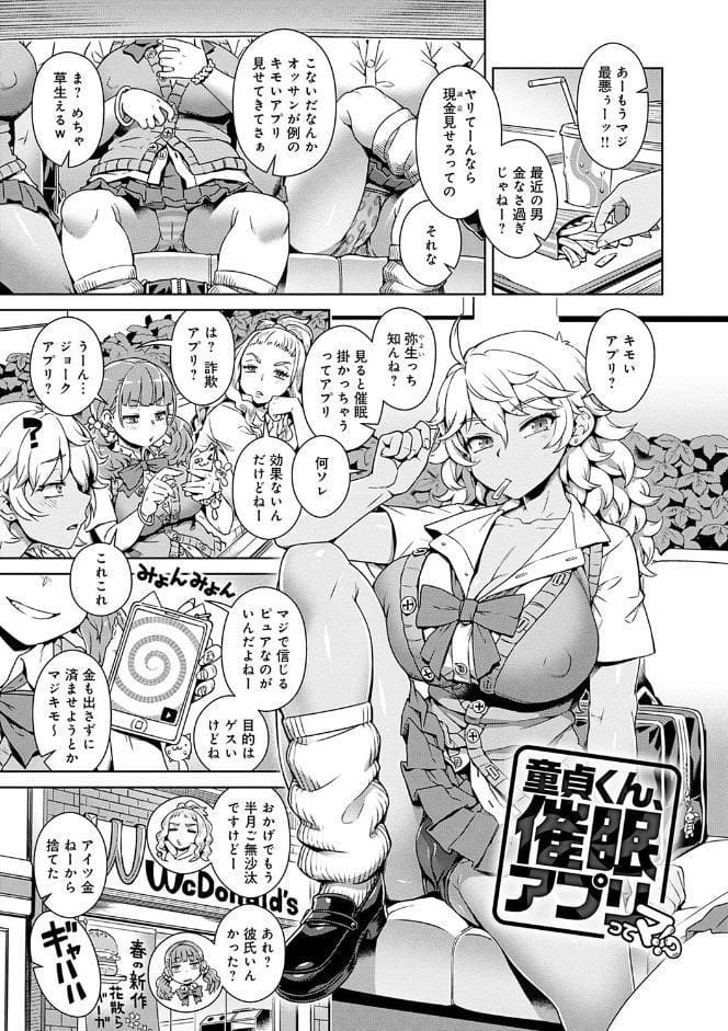 魔王様は逃げられない 【デジタル特装版】