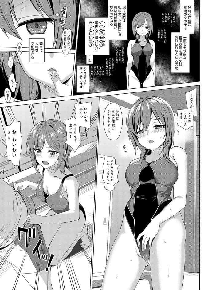 メスメリズム祥 【電子版】【デジタル特装版】